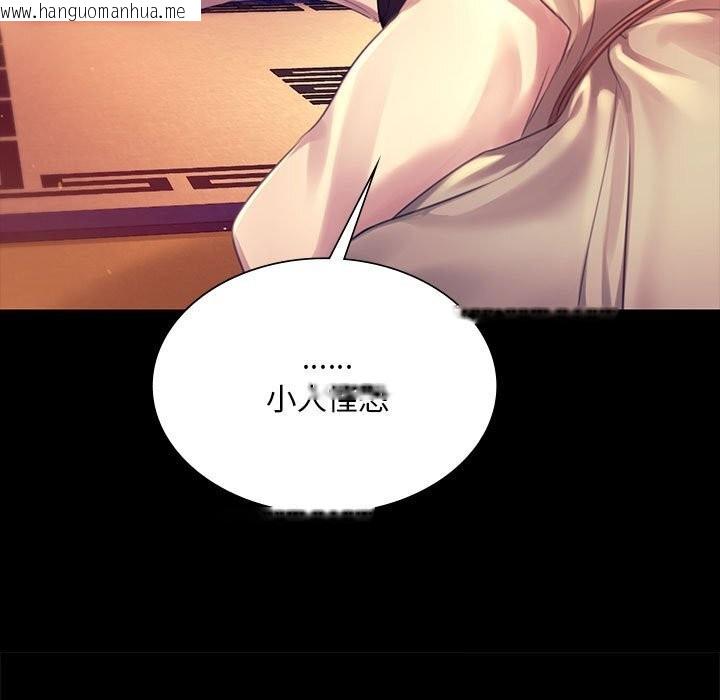 韩国漫画小姐韩漫_小姐-第88话在线免费阅读-韩国漫画-第104张图片