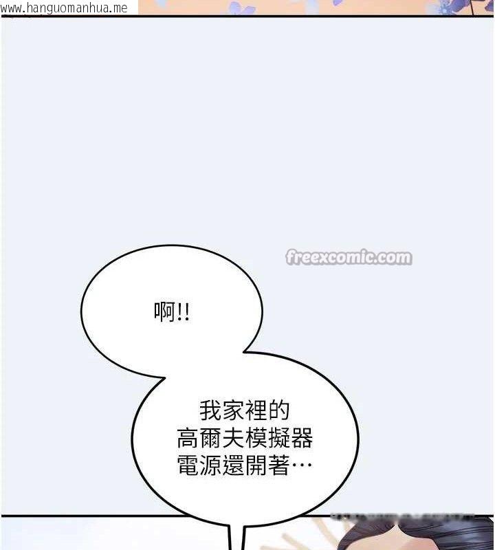 韩国漫画大凤村妇女会韩漫_大凤村妇女会-第15话-原来他是妳老公?在线免费阅读-韩国漫画-第60张图片