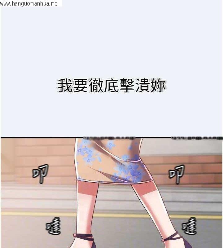 韩国漫画大凤村妇女会韩漫_大凤村妇女会-第15话-原来他是妳老公?在线免费阅读-韩国漫画-第101张图片