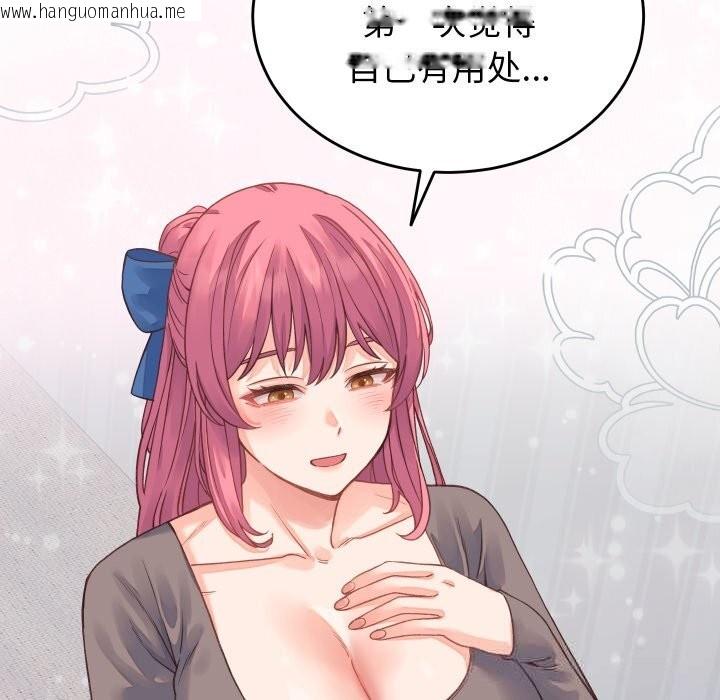 韩国漫画少爷的替身韩漫_少爷的替身-第19话在线免费阅读-韩国漫画-第29张图片