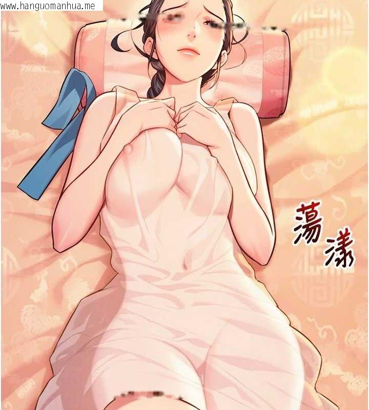 韩国漫画命运:贞洁欲女韩漫_命运:贞洁欲女-第56话-体会书中闺房趣在线免费阅读-韩国漫画-第51张图片