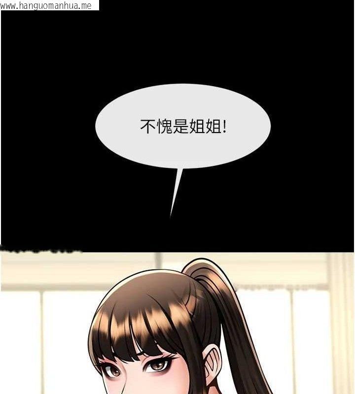 韩国漫画炸裂吧!巨棒韩漫_炸裂吧!巨棒-第97话-妳们真会玩在线免费阅读-韩国漫画-第130张图片