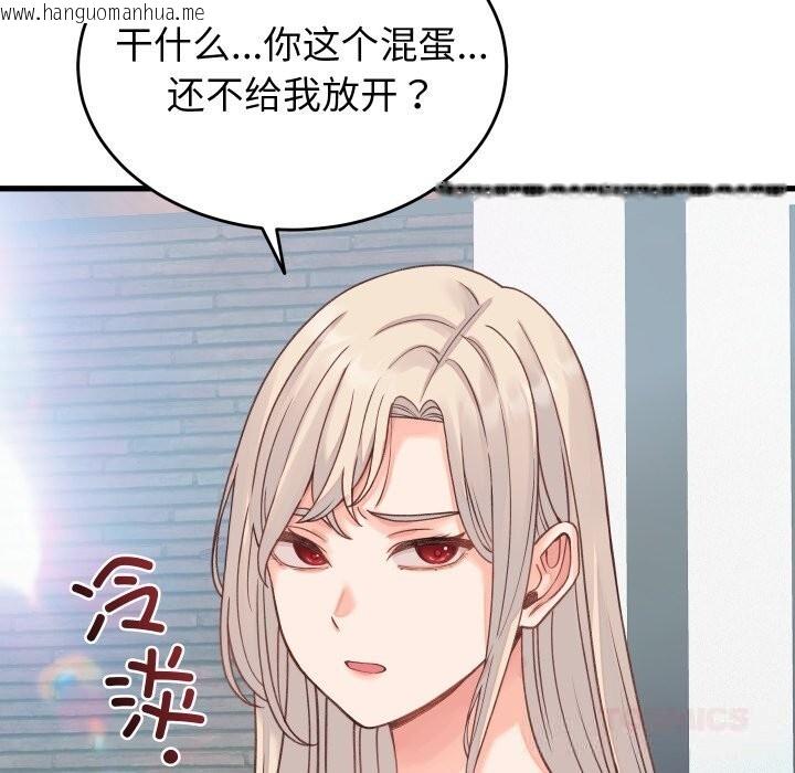 韩国漫画少爷的替身韩漫_少爷的替身-第19话在线免费阅读-韩国漫画-第147张图片