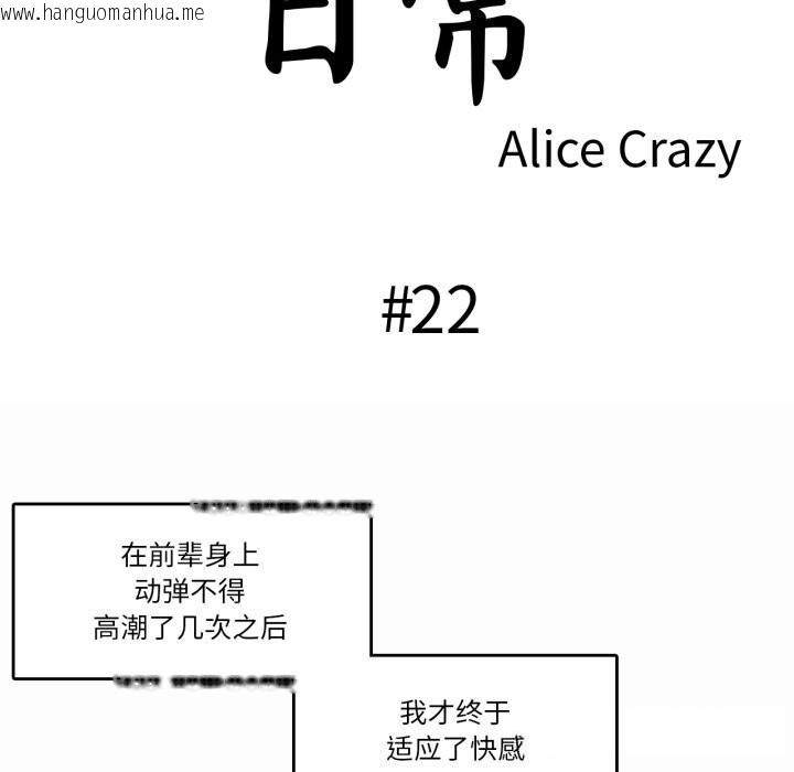 韩国漫画无与伦比的日常韩漫_无与伦比的日常-第22话在线免费阅读-韩国漫画-第8张图片