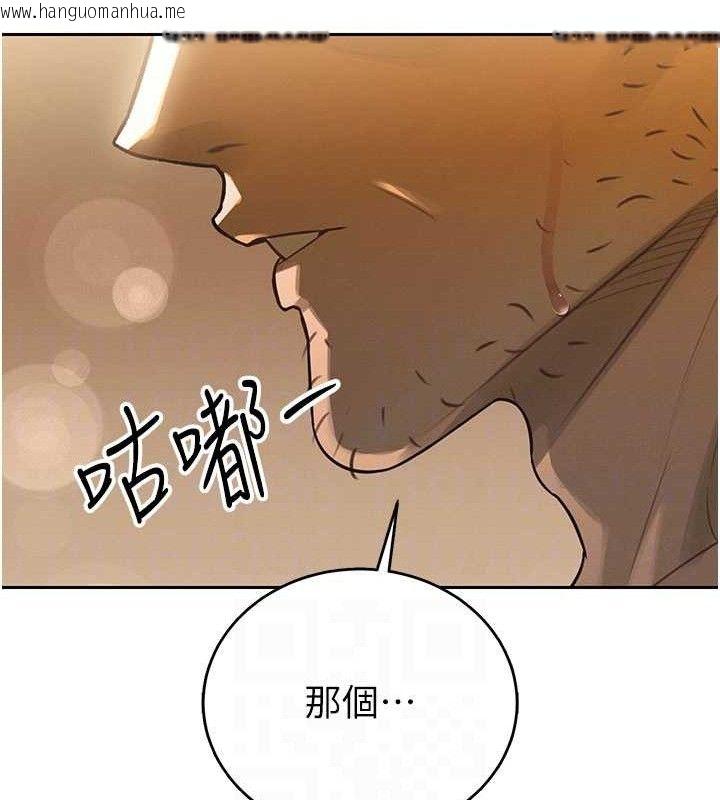 韩国漫画暴君会长的娇媳们韩漫_暴君会长的娇媳们-第3话-媳妇的深喉咙在线免费阅读-韩国漫画-第18张图片