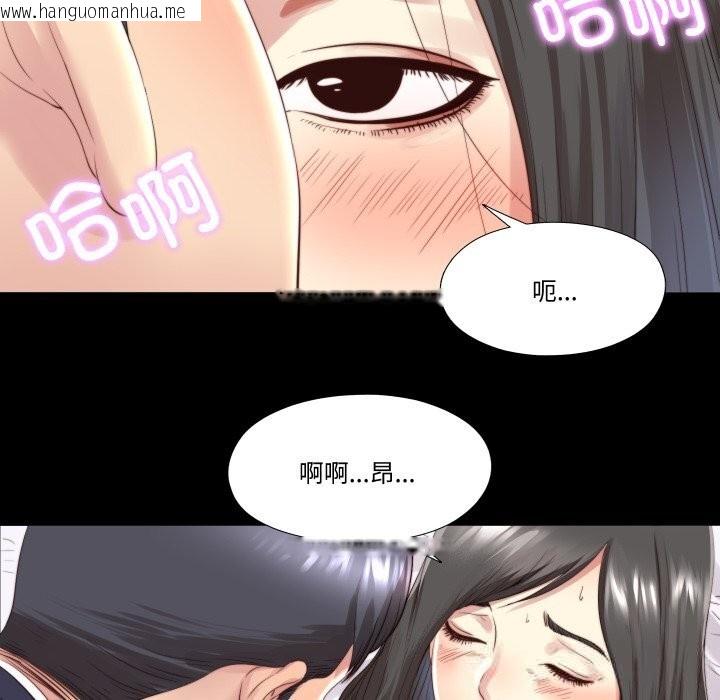 韩国漫画隐秘的同居韩漫_隐秘的同居-第3话在线免费阅读-韩国漫画-第35张图片