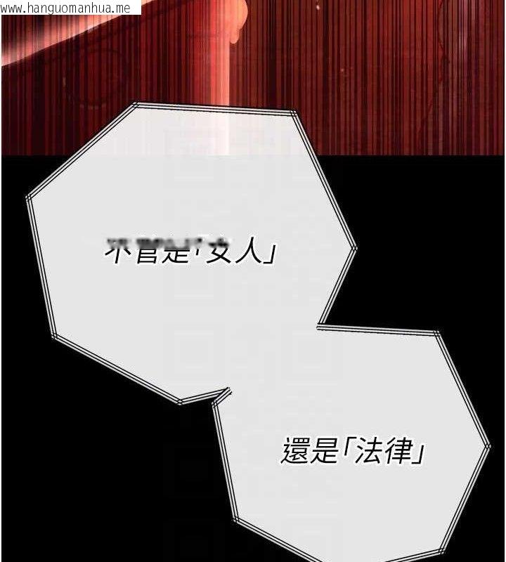 韩国漫画暴君会长的娇媳们韩漫_暴君会长的娇媳们-第2话-三个媳妇的诱惑在线免费阅读-韩国漫画-第33张图片