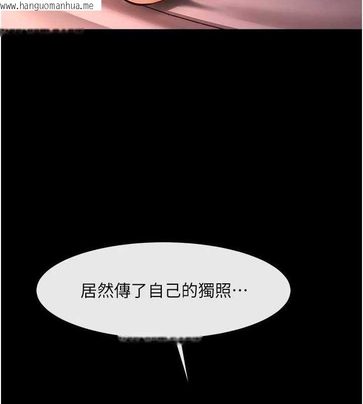 韩国漫画炸裂吧!巨棒韩漫_炸裂吧!巨棒-第97话-妳们真会玩在线免费阅读-韩国漫画-第116张图片