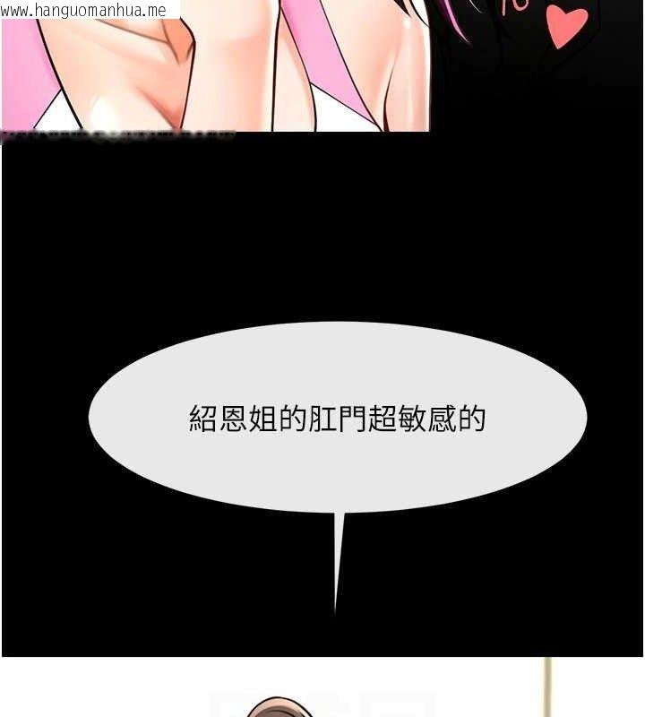 韩国漫画炸裂吧!巨棒韩漫_炸裂吧!巨棒-第97话-妳们真会玩在线免费阅读-韩国漫画-第86张图片