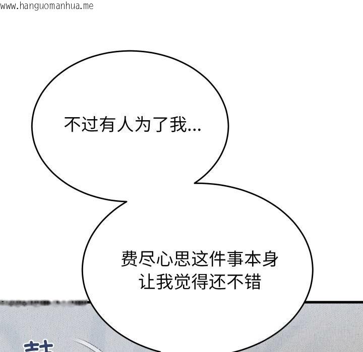 韩国漫画少爷的替身韩漫_少爷的替身-第19话在线免费阅读-韩国漫画-第52张图片