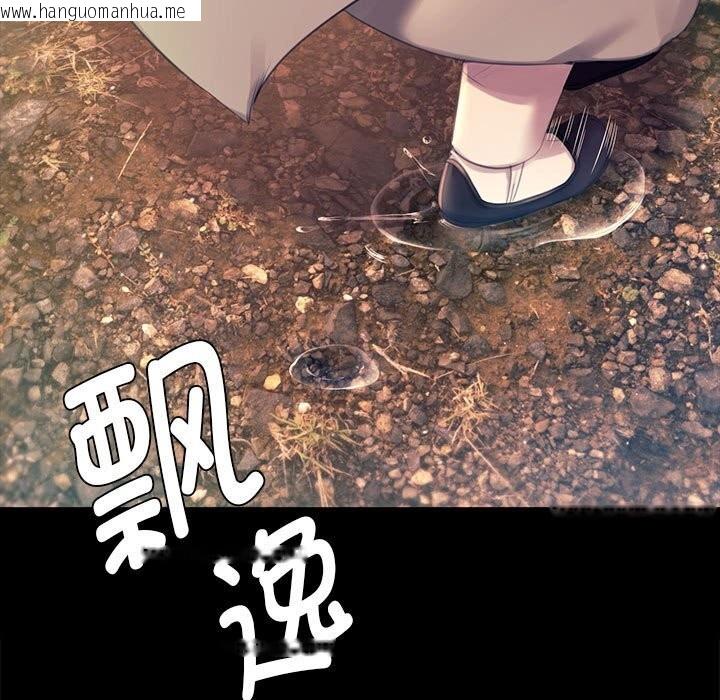 韩国漫画小姐韩漫_小姐-第88话在线免费阅读-韩国漫画-第82张图片