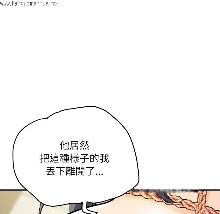 韩国漫画顶级豪门秘辛韩漫_顶级豪门秘辛-第16话在线免费阅读-韩国漫画-第40张图片