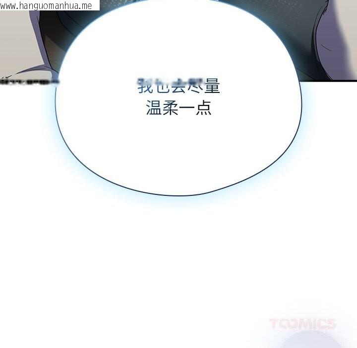 韩国漫画硬也要拍完韩漫_硬也要拍完-第7话在线免费阅读-韩国漫画-第132张图片