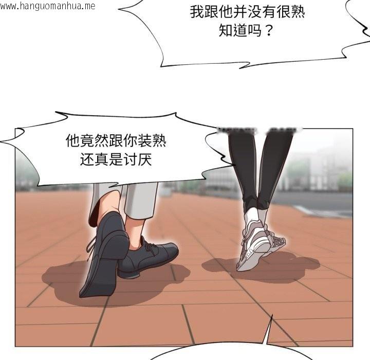 韩国漫画换身恋人韩漫_换身恋人-第13话在线免费阅读-韩国漫画-第41张图片