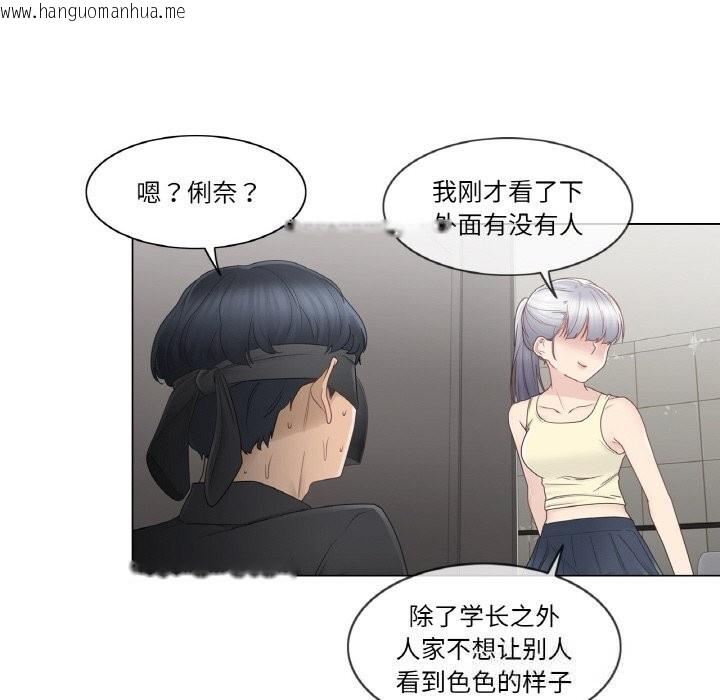 韩国漫画轻触!-解除封印韩漫_轻触!-解除封印-第26话在线免费阅读-韩国漫画-第39张图片