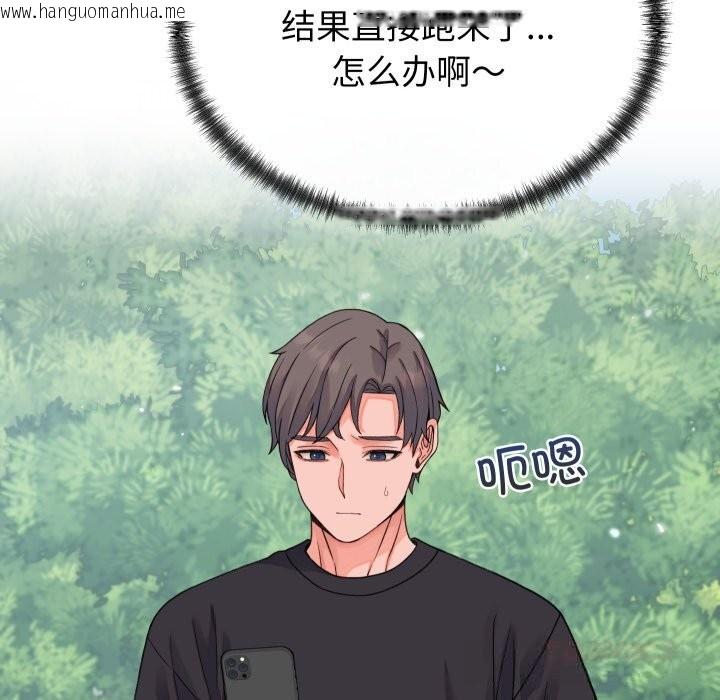 韩国漫画少爷的替身韩漫_少爷的替身-第19话在线免费阅读-韩国漫画-第129张图片
