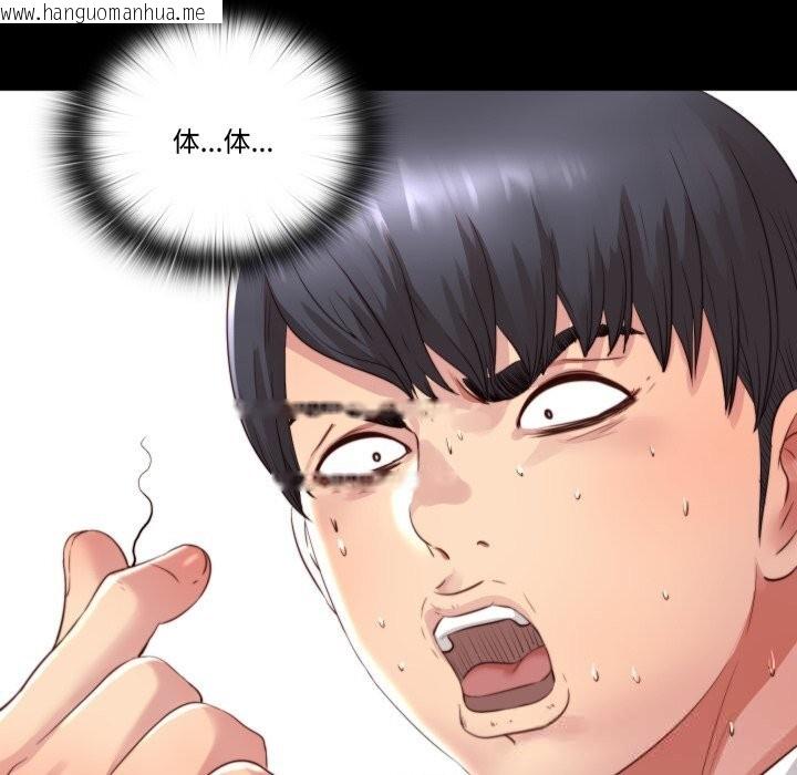 韩国漫画隐秘的同居韩漫_隐秘的同居-第3话在线免费阅读-韩国漫画-第96张图片