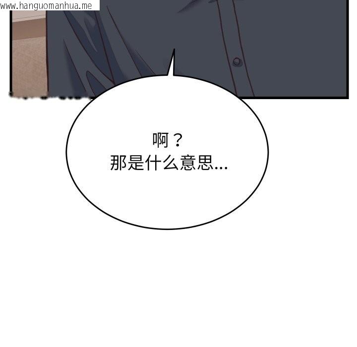 韩国漫画少爷的替身韩漫_少爷的替身-第19话在线免费阅读-韩国漫画-第103张图片