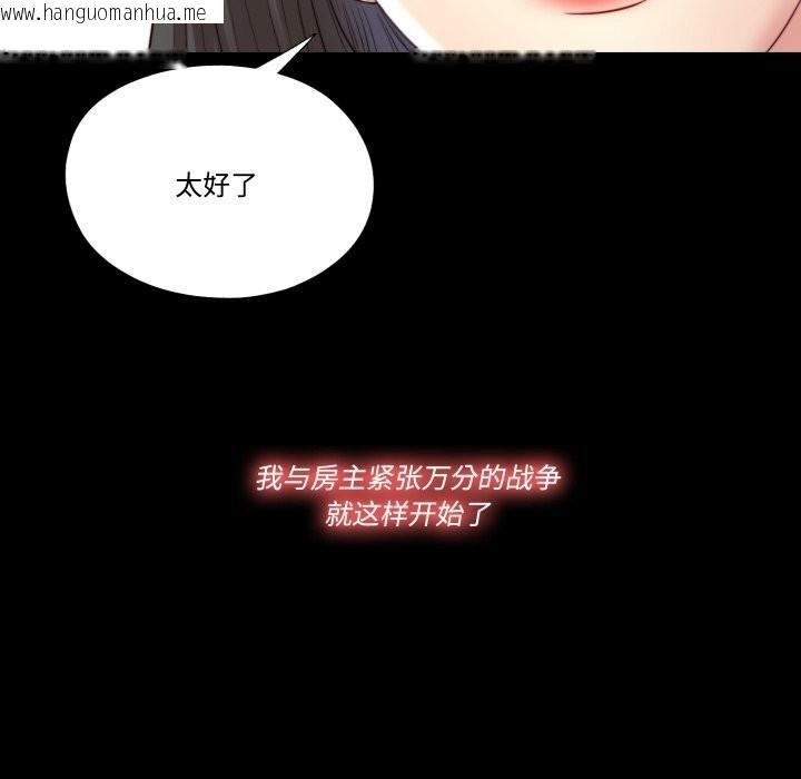 韩国漫画隐秘的同居韩漫_隐秘的同居-第3话在线免费阅读-韩国漫画-第91张图片