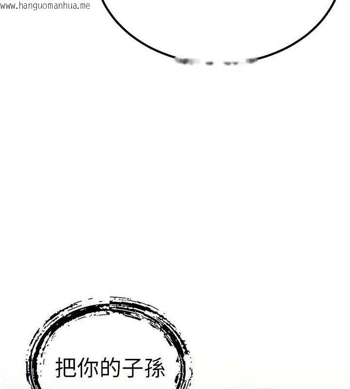 韩国漫画暴君会长的娇媳们韩漫_暴君会长的娇媳们-第5话-射进变态媳妇的子宫在线免费阅读-韩国漫画-第39张图片