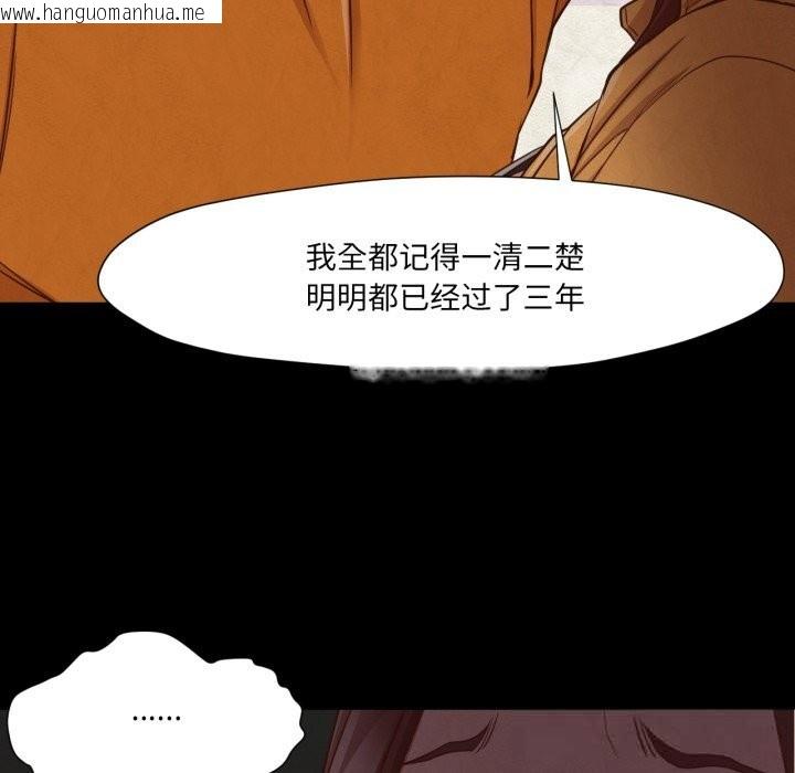 韩国漫画换身恋人韩漫_换身恋人-第13话在线免费阅读-韩国漫画-第71张图片