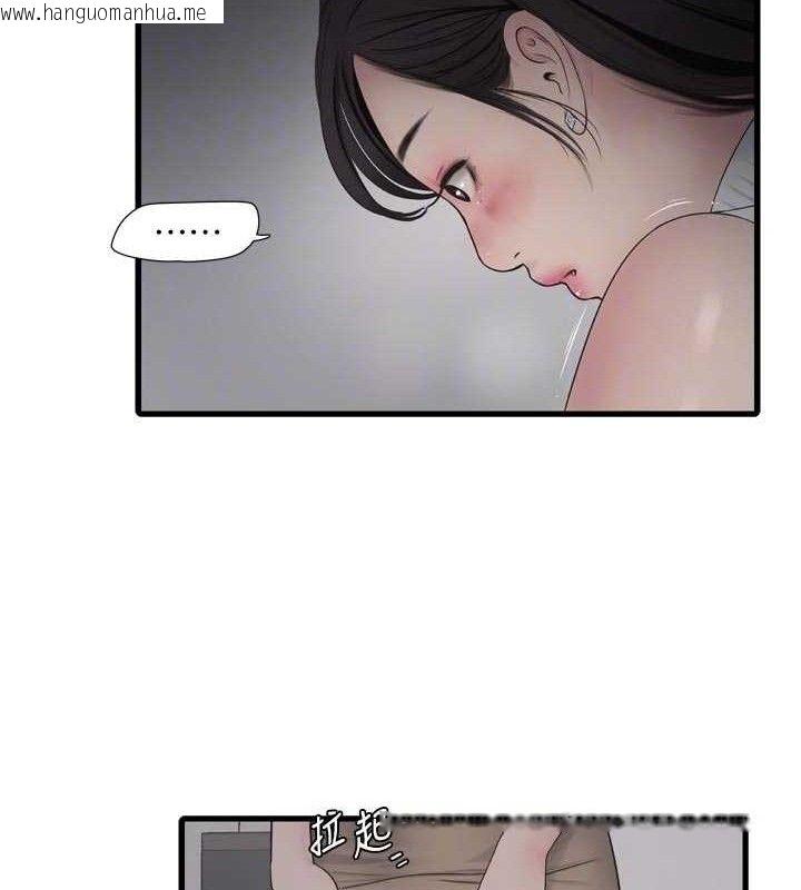 韩国漫画水电工日志韩漫_水电工日志-第104话-这里是他用过的地方在线免费阅读-韩国漫画-第97张图片