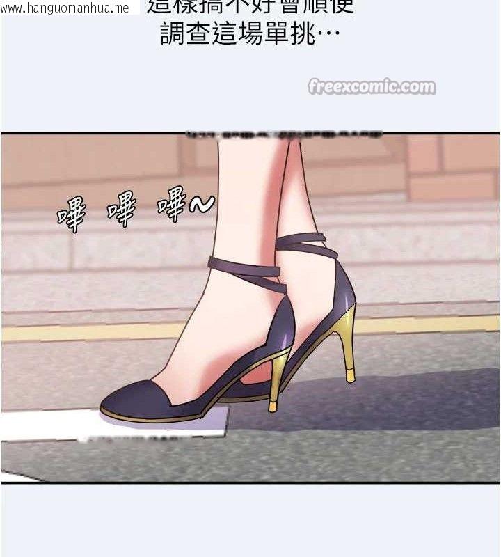 韩国漫画大凤村妇女会韩漫_大凤村妇女会-第15话-原来他是妳老公?在线免费阅读-韩国漫画-第105张图片