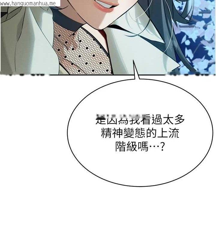 韩国漫画暴君会长的娇媳们韩漫_暴君会长的娇媳们-第4话-禁断之欲在线免费阅读-韩国漫画-第143张图片