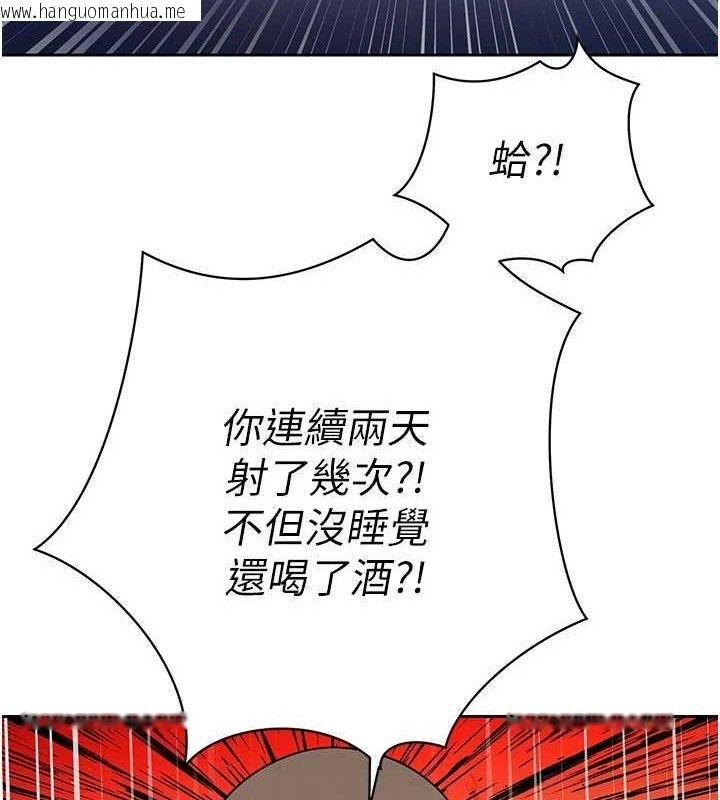 韩国漫画暴君会长的娇媳们韩漫_暴君会长的娇媳们-第5话-射进变态媳妇的子宫在线免费阅读-韩国漫画-第146张图片