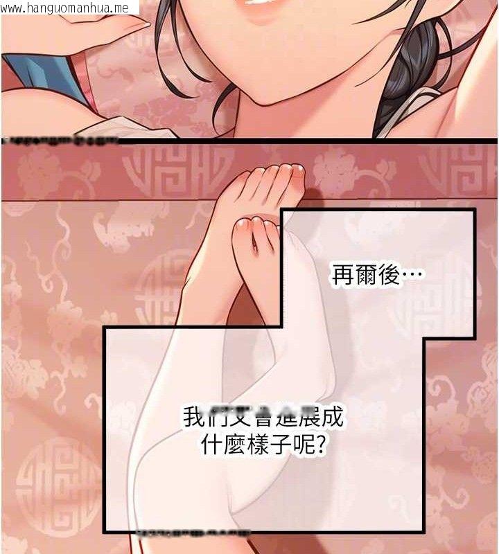 韩国漫画命运:贞洁欲女韩漫_命运:贞洁欲女-第56话-体会书中闺房趣在线免费阅读-韩国漫画-第57张图片