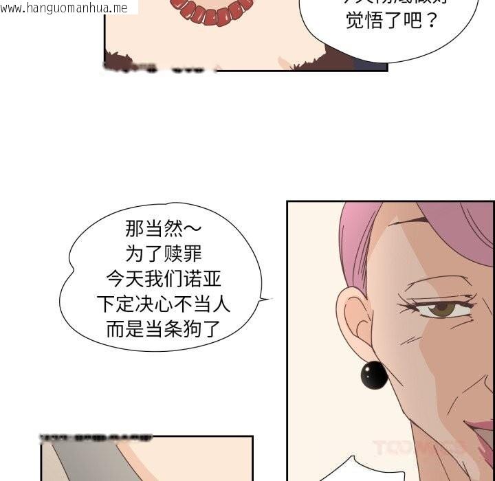 韩国漫画纯洁之罪韩漫_纯洁之罪-第21话在线免费阅读-韩国漫画-第46张图片