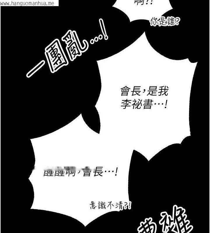 韩国漫画暴君会长的娇媳们韩漫_暴君会长的娇媳们-第5话-射进变态媳妇的子宫在线免费阅读-韩国漫画-第141张图片