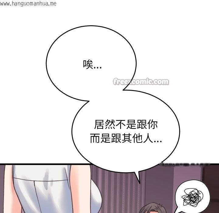 韩国漫画少爷的替身韩漫_少爷的替身-第19话在线免费阅读-韩国漫画-第112张图片