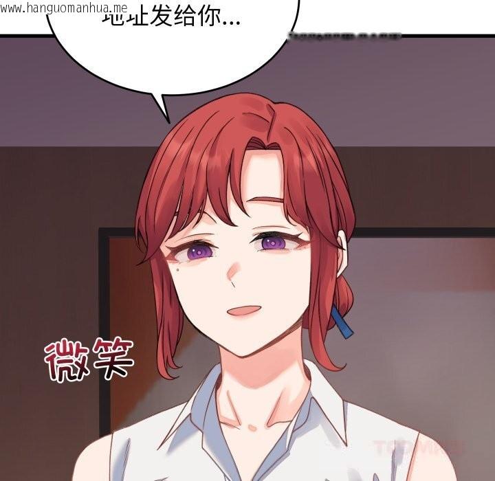 韩国漫画少爷的替身韩漫_少爷的替身-第19话在线免费阅读-韩国漫画-第120张图片