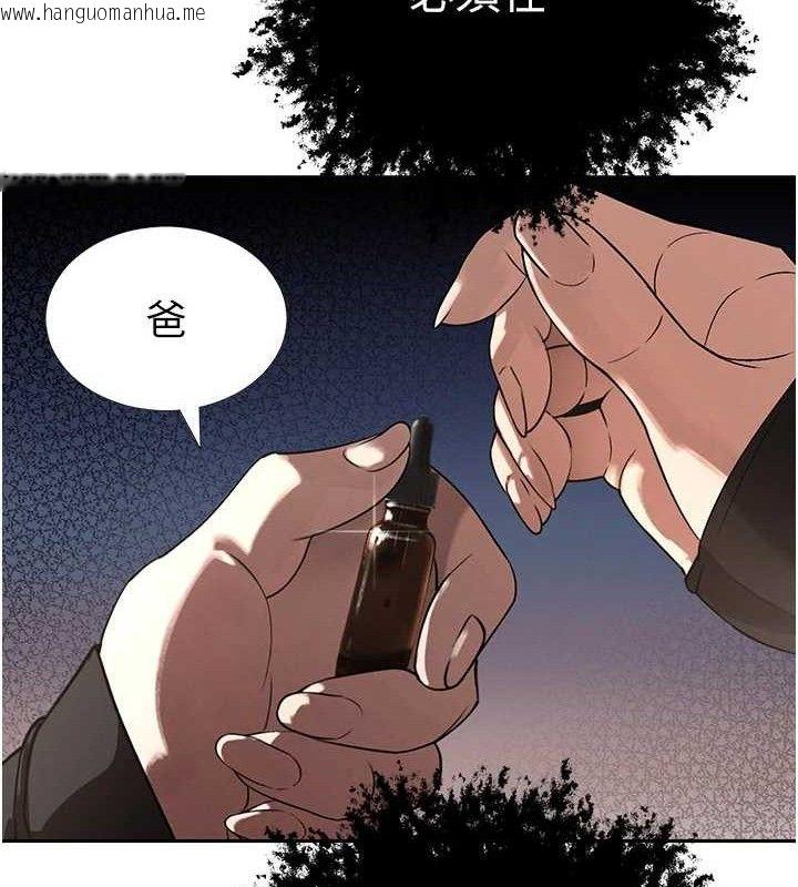 韩国漫画暴君会长的娇媳们韩漫_暴君会长的娇媳们-第6话-我要让恶媳妇堕落在线免费阅读-韩国漫画-第133张图片