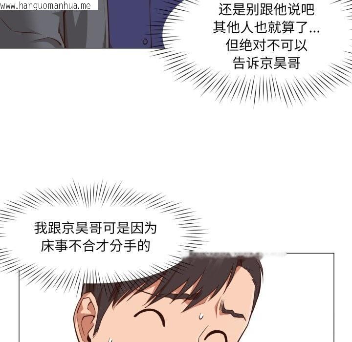 韩国漫画换身恋人韩漫_换身恋人-第13话在线免费阅读-韩国漫画-第35张图片