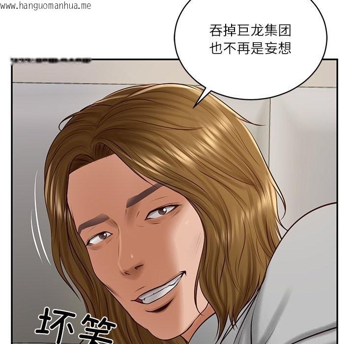 韩国漫画财阀家的女婿韩漫_财阀家的女婿-第47话在线免费阅读-韩国漫画-第44张图片