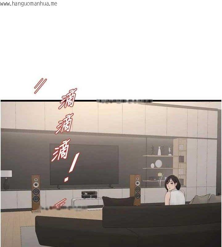 韩国漫画水电工日志韩漫_水电工日志-第104话-这里是他用过的地方在线免费阅读-韩国漫画-第11张图片