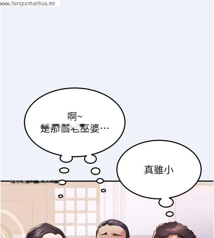 韩国漫画大凤村妇女会韩漫_大凤村妇女会-第15话-原来他是妳老公?在线免费阅读-韩国漫画-第52张图片