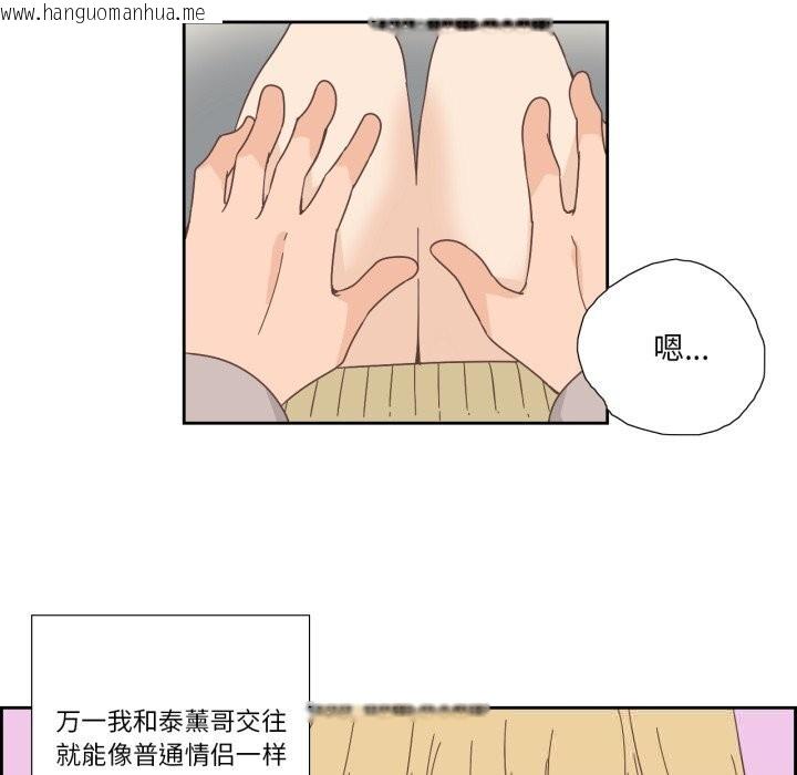 韩国漫画纯洁之罪韩漫_纯洁之罪-第21话在线免费阅读-韩国漫画-第69张图片