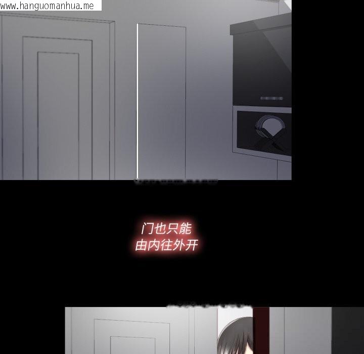 韩国漫画隐秘的同居韩漫_隐秘的同居-第2话在线免费阅读-韩国漫画-第20张图片