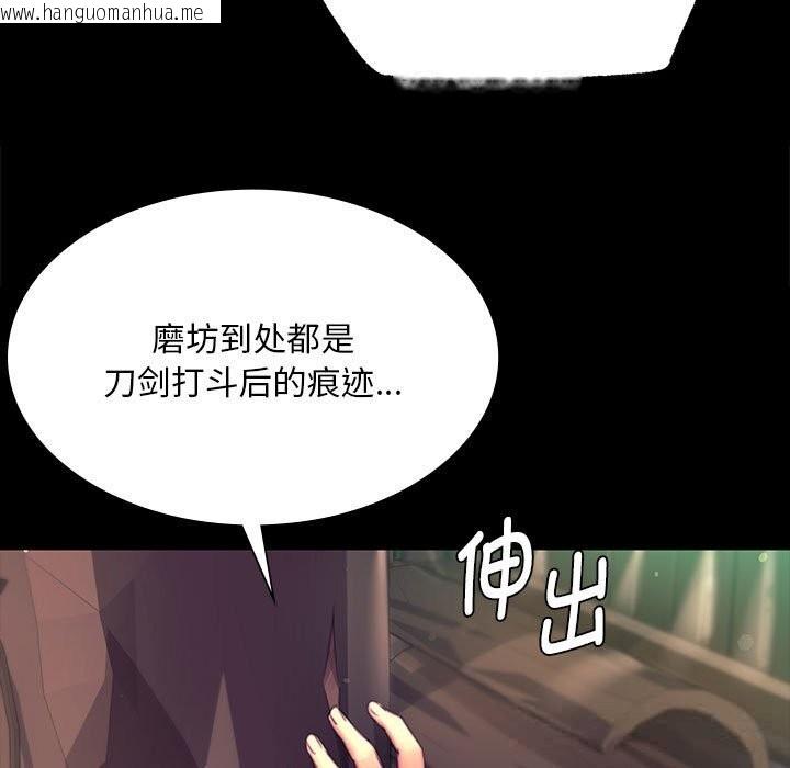 韩国漫画小姐韩漫_小姐-第88话在线免费阅读-韩国漫画-第29张图片