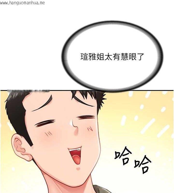 韩国漫画报告女班长:一根突起韩漫_报告女班长:一根突起-第20话-那该不会是…肉棒?在线免费阅读-韩国漫画-第6张图片