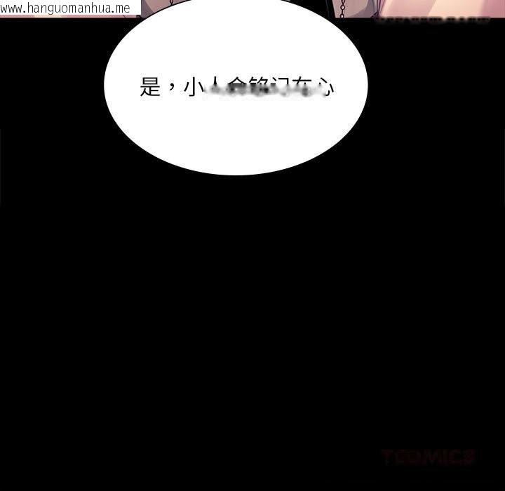韩国漫画小姐韩漫_小姐-第88话在线免费阅读-韩国漫画-第111张图片