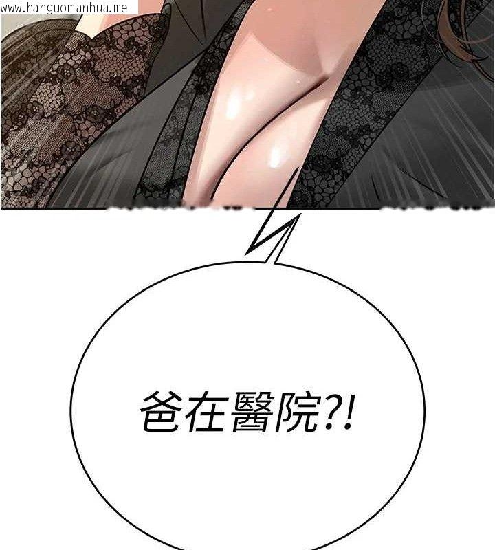 韩国漫画暴君会长的娇媳们韩漫_暴君会长的娇媳们-第6话-我要让恶媳妇堕落在线免费阅读-韩国漫画-第79张图片