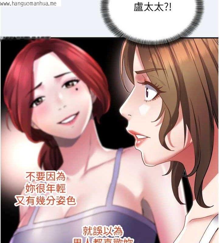 韩国漫画大凤村妇女会韩漫_大凤村妇女会-第15话-原来他是妳老公?在线免费阅读-韩国漫画-第65张图片