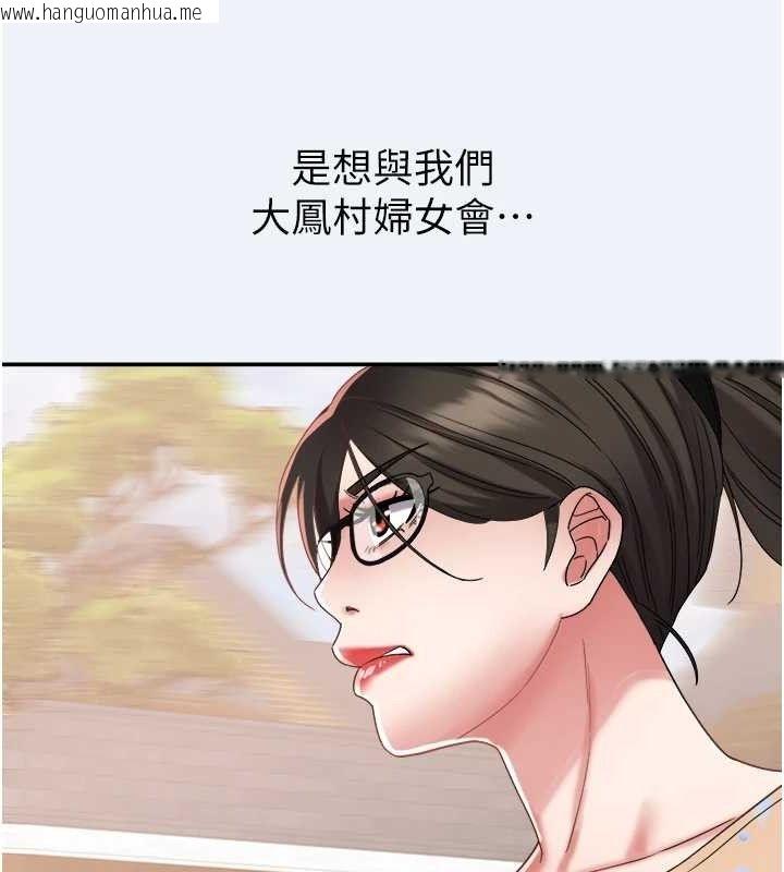 韩国漫画大凤村妇女会韩漫_大凤村妇女会-第15话-原来他是妳老公?在线免费阅读-韩国漫画-第99张图片