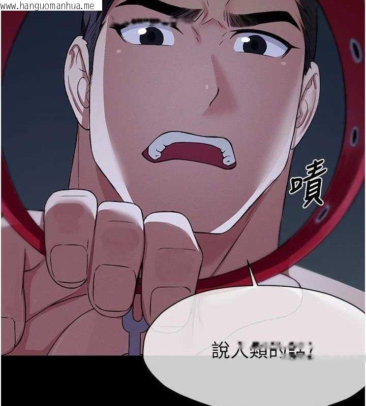 韩国漫画尸变家园:以身相许韩漫_尸变家园:以身相许-第11话-妳只是不配当人的母狗在线免费阅读-韩国漫画-第124张图片