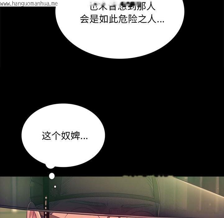 韩国漫画小姐韩漫_小姐-第88话在线免费阅读-韩国漫画-第55张图片