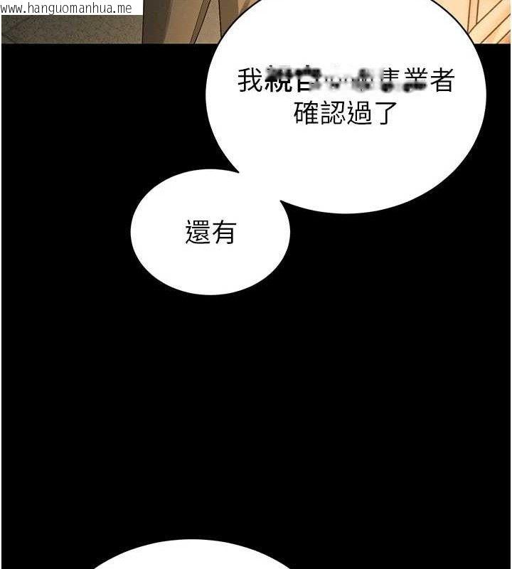 韩国漫画暴君会长的娇媳们韩漫_暴君会长的娇媳们-第6话-我要让恶媳妇堕落在线免费阅读-韩国漫画-第153张图片